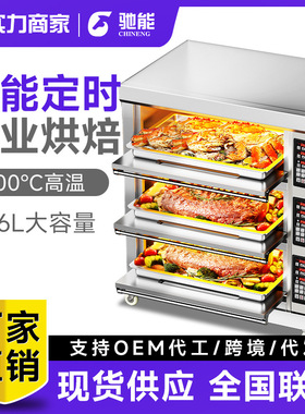 驰能商业用电烤箱智能三层六盘烘焙箱大功率面包蛋糕烧饼专用批发