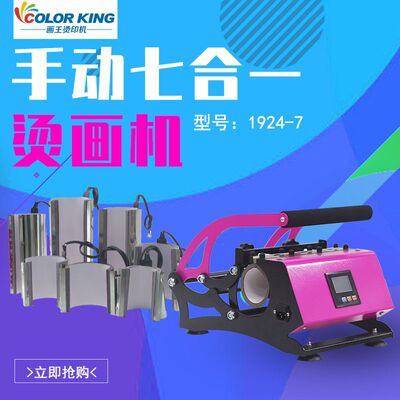亚马逊畅销多功能热升华机器烤杯机11-30oz直筒通用tumbler press