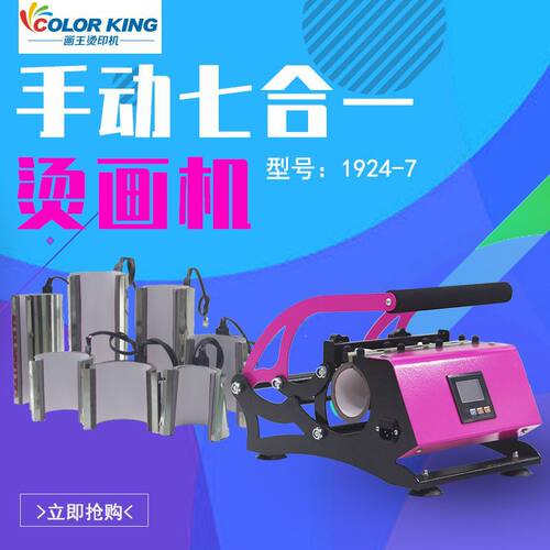 亚马逊畅销多功能热升华机器烤杯机11-30oz直筒通用tumbler press