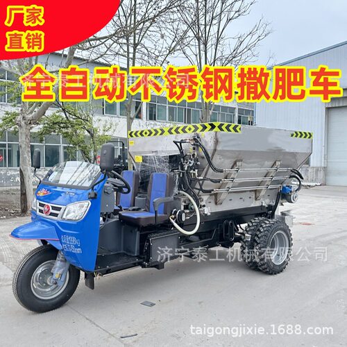 三轮撒粪车 不锈钢柴油全自动撒料干湿抛粪机施肥神器三轮撒粪车