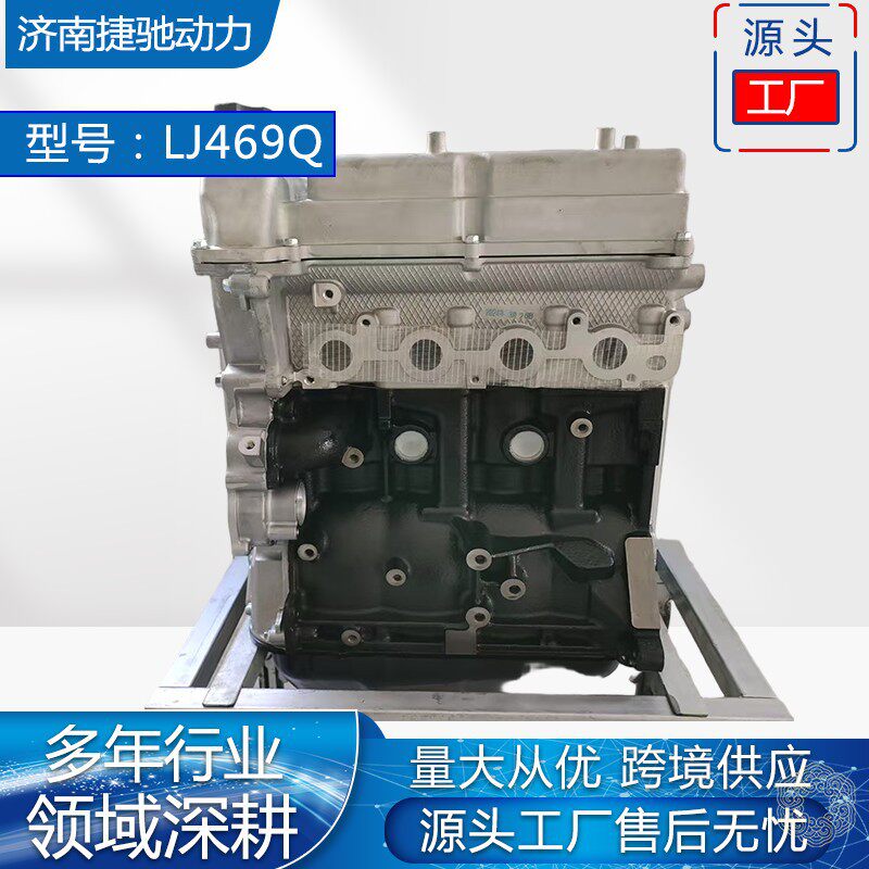 发动机总成全新LJ469Q-AE2 VVT 依维柯启腾  量大从优 发动机凸机