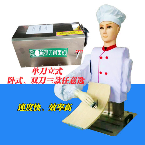 单刀双刀削面机器人刀削面机商用削面机烩面机炊事面条机节能