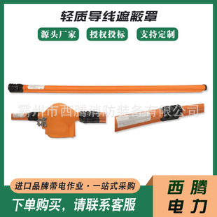 橘红色新型导线防护罩PSC4060617橙色轻质导线遮蔽罩现货