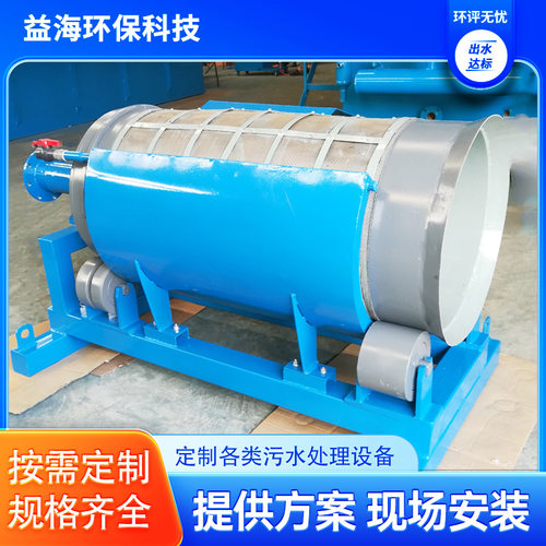 微滤机 滚筒式水产微滤机 循环水养殖厂全自动过滤器设备厂家供应