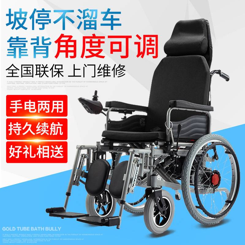 欣奎康电动轮椅折叠轻便老年人代步车残疾人智能电动轮椅手电两用