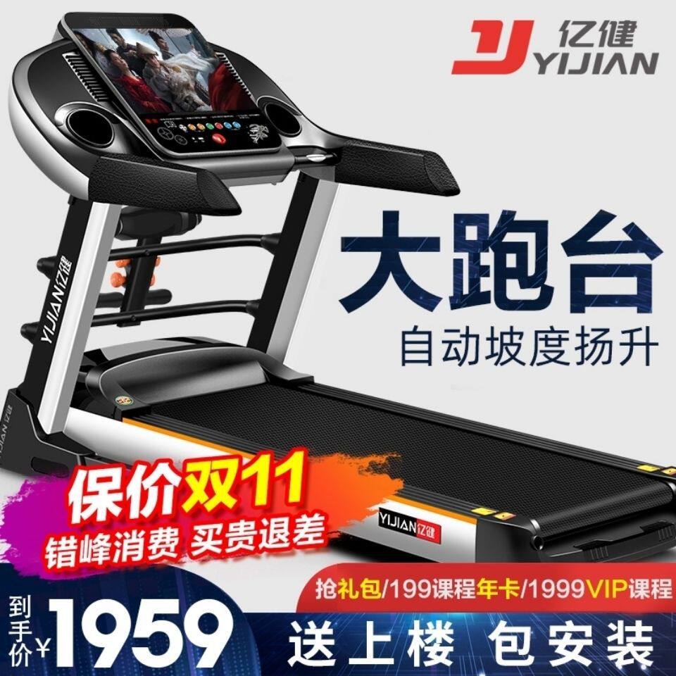 亿健9009D跑步机家用款大型折叠室内加宽多功能健身房