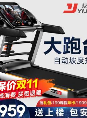亿健9009D跑步机家用款大型折叠室内加宽多功能健身房