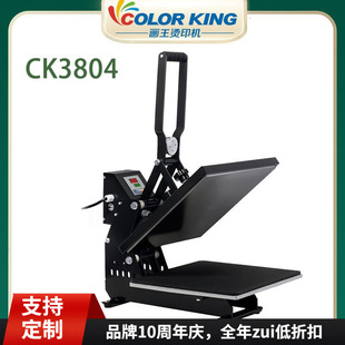 50cm 画王 礼品高压烫画机CK3804C 磁性半自动烫画机 厂家直销
