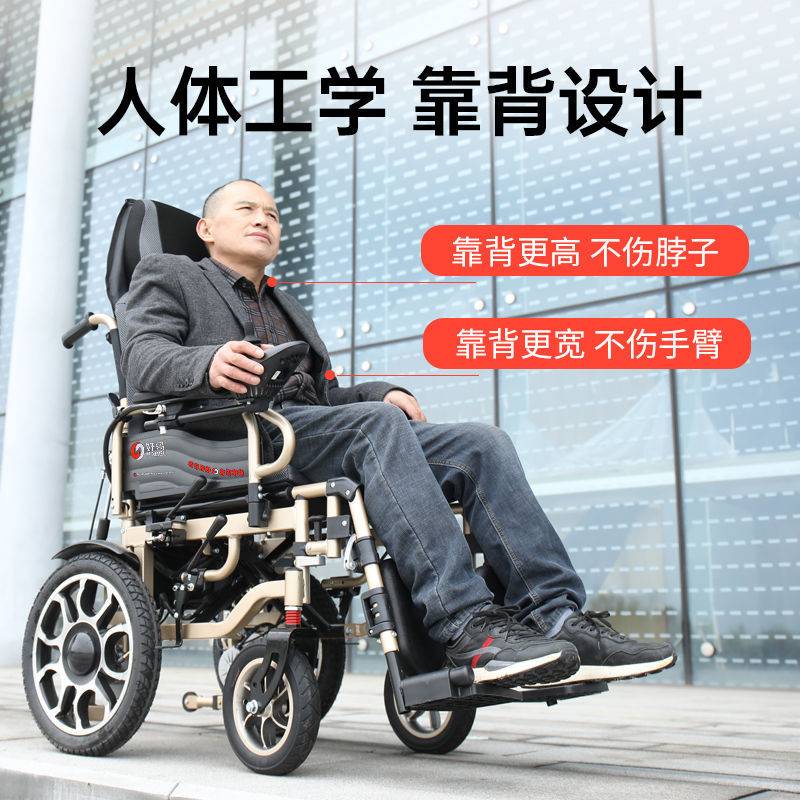 包邮四轮代步车全自动躺老人残疾人电动轮椅可折叠