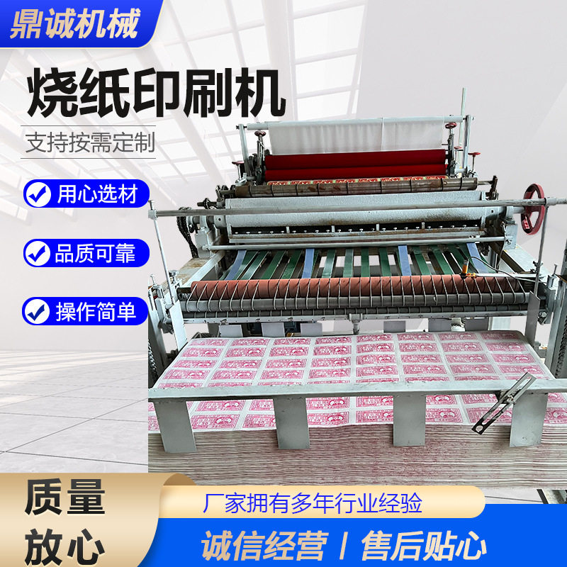 全自动黄纸印刷压花一体机烧纸印刷机平板黄纸印刷压痕一体机现货,办公设备/耗材/相关服务,烫金机/压烫机,淘宝优惠券,粉丝福利购,淘宝优惠卷