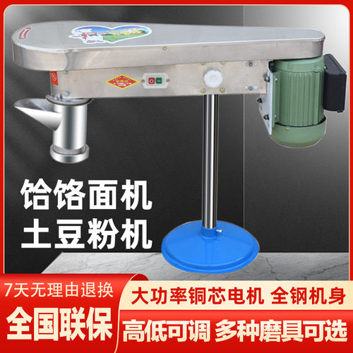 饸饹机商用面机新款全自动小型土豆粉河捞机床子电动饭店饸烙面机
