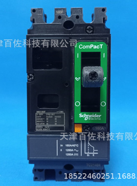 NSX断路器C16F2TM160断路器NSX160 DC TMD160 2P塑壳断路器