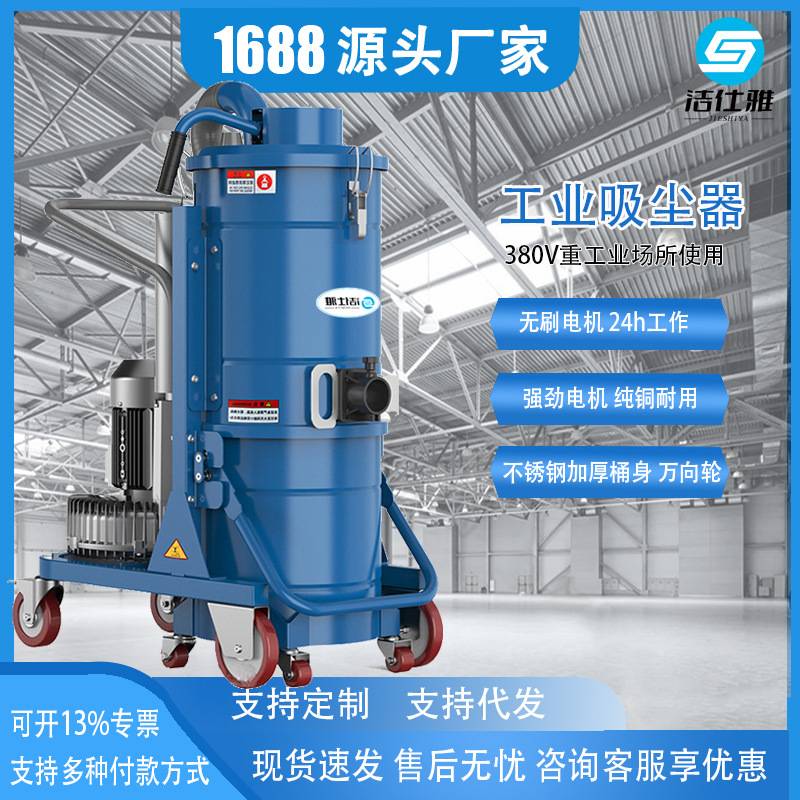 三相电380V移动式工业吸尘器大功率工厂车间吸粉尘铁屑焊渣煤沙石
