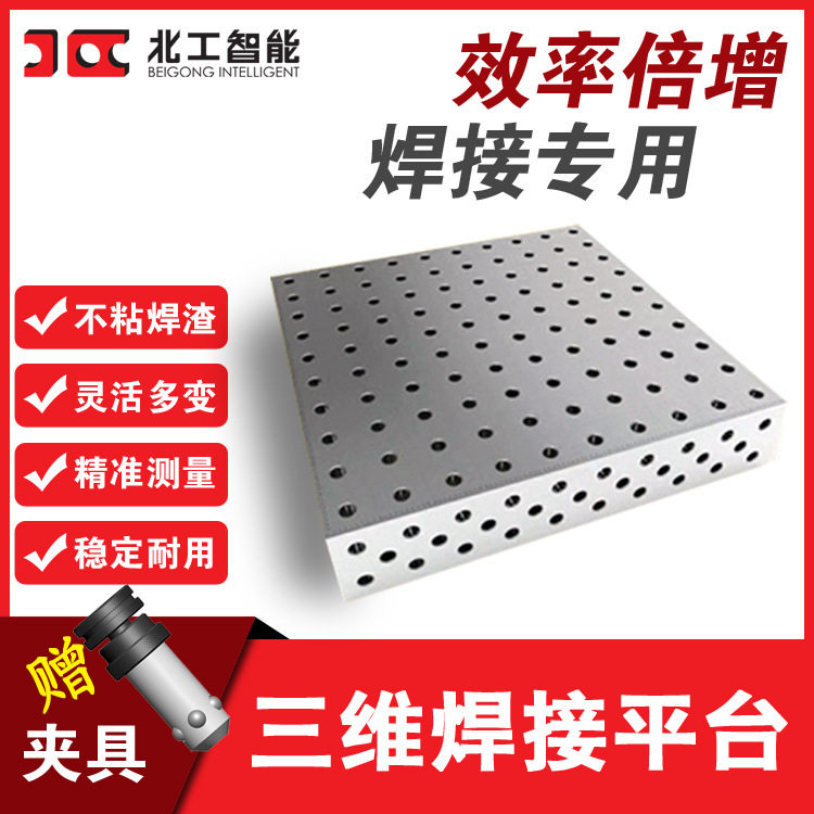 三维柔性焊接平台2米3米4t型槽平台工装夹具铸铁工作台焊接支架腿,五金/工具,工作台/防静电工作台/重型工作台,淘宝优惠券,粉丝福利购,淘宝优惠卷
