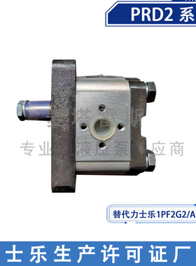 罗马尼亚HP齿轮泵PRD2-712D/II替代派克3319111222 3349116035