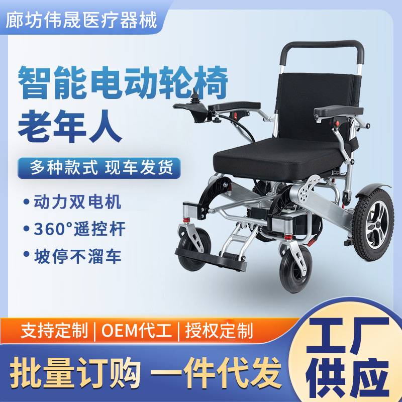电动轮椅全自动可折叠老人残疾人铝合金远程可上飞机遥控智能遥控