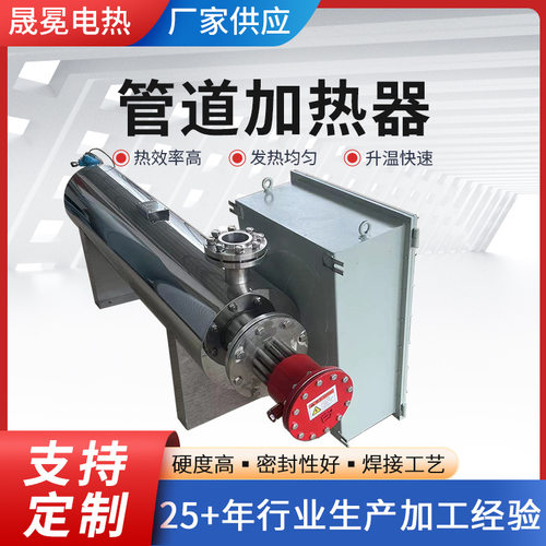 防爆不锈钢管道电加热器循环液体辅助加热卧立式防爆管道加热器