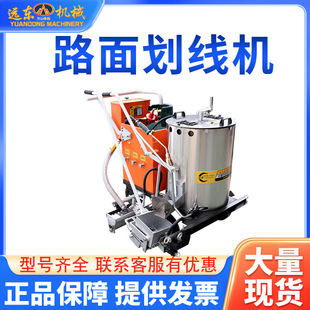 汽油冷喷划线机柴油道路路面划线车画线现货车位小型跑道喷漆跑道