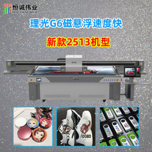 2513理光G6磁悬浮uv打印机平板飞织鞋 面PU皮革印刷机磁悬浮技术