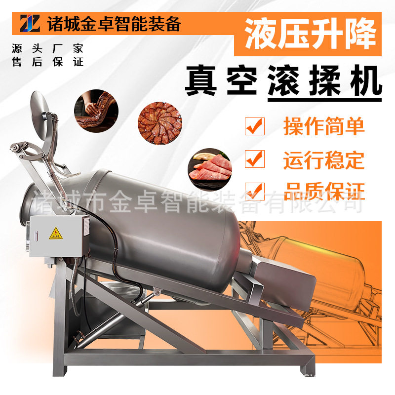 中央厨房预制菜加工倾斜出料腌制设备 呼吸变频液压式真空滚揉机,清洗/食品/商业设备,滚揉机,淘宝优惠券,粉丝福利购,淘宝优惠卷