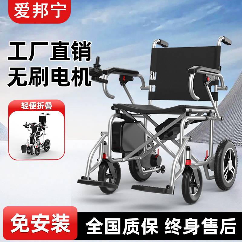 电动轮椅智能全自动老人专用老年人残疾人可躺折叠轻便四轮代步车