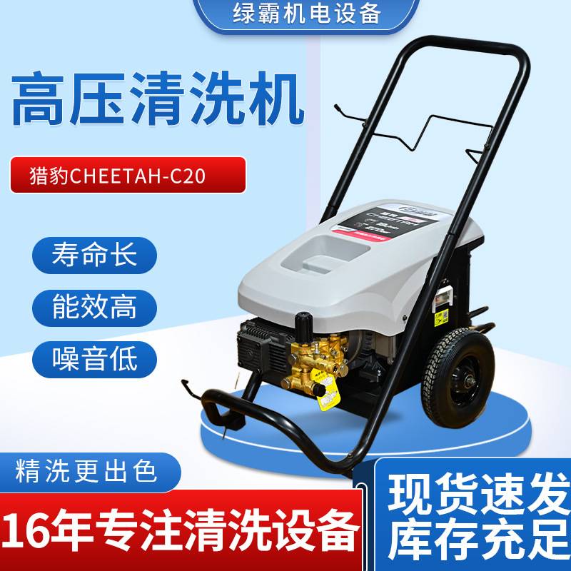 现货绿霸清洗机C20高压工业用剥树皮除小广告养鸡场用 清洗机