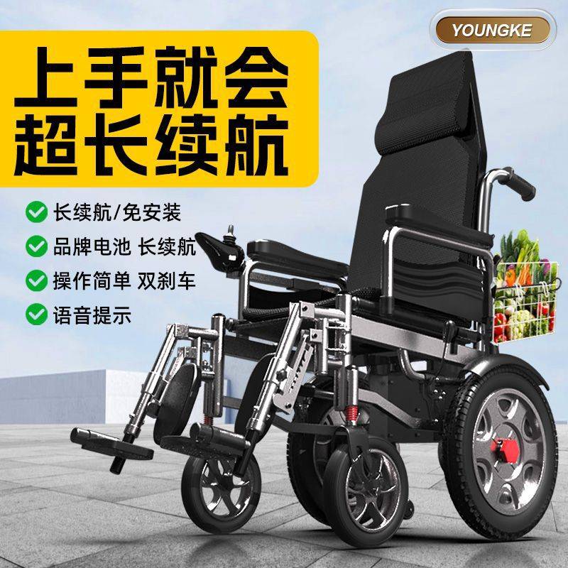 央科电动折叠轮椅智能全自动轻便老人残疾人专用老年人四轮代步车