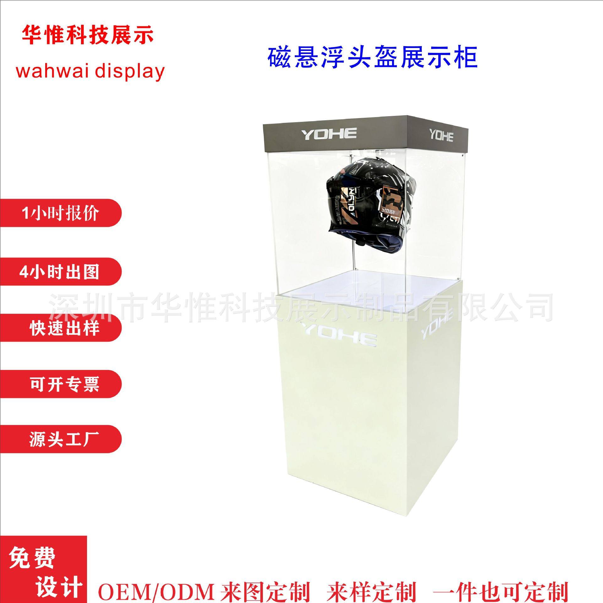 定制磁悬浮头盔展柜白色烤漆架子可悬浮手套帽子头盔陈列展柜批发,商业/办公家具,桌面展架/摆台展架,淘宝优惠券,粉丝福利购,淘宝优惠卷