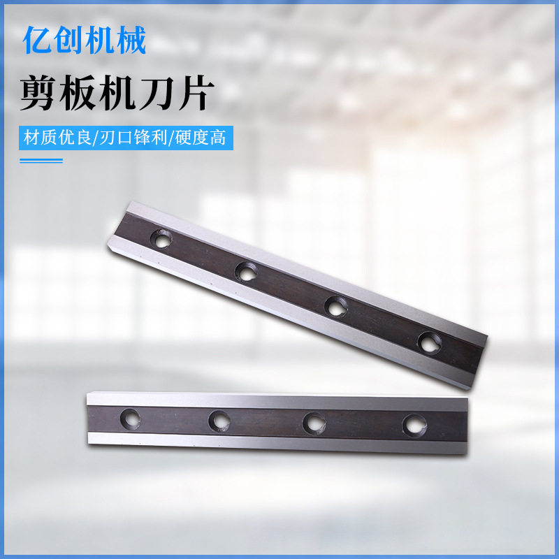 剪板机刀片虎头剪刀片龙门剪刀片废钢剪刀片马鞍山刀片厂家定,五金/工具,刀片,淘宝优惠券,粉丝福利购,淘宝优惠卷