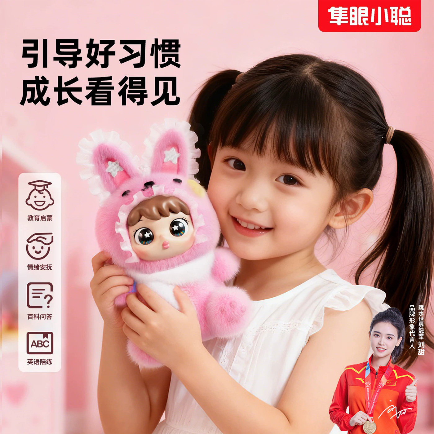 隼眼小聪豆包ai玩具智能对话机器人儿童陪伴玩具实用女孩生日礼物