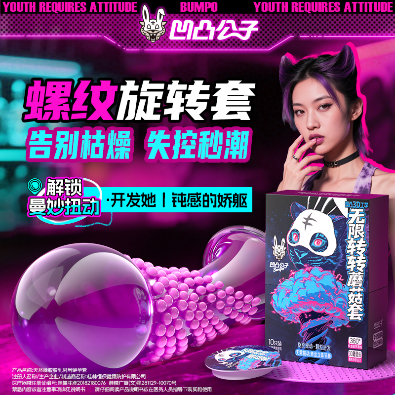 凹凸公子避孕套螺纹大颗粒异形性兽狼牙带刺激阴蒂情趣易高潮安全