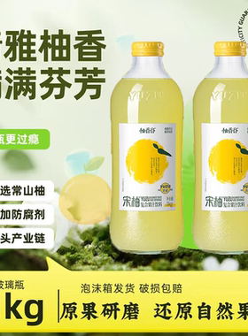 柚香谷宋柚双柚汁柚子汁清爽解腻果汁饮料常山胡柚香柚网红饮品