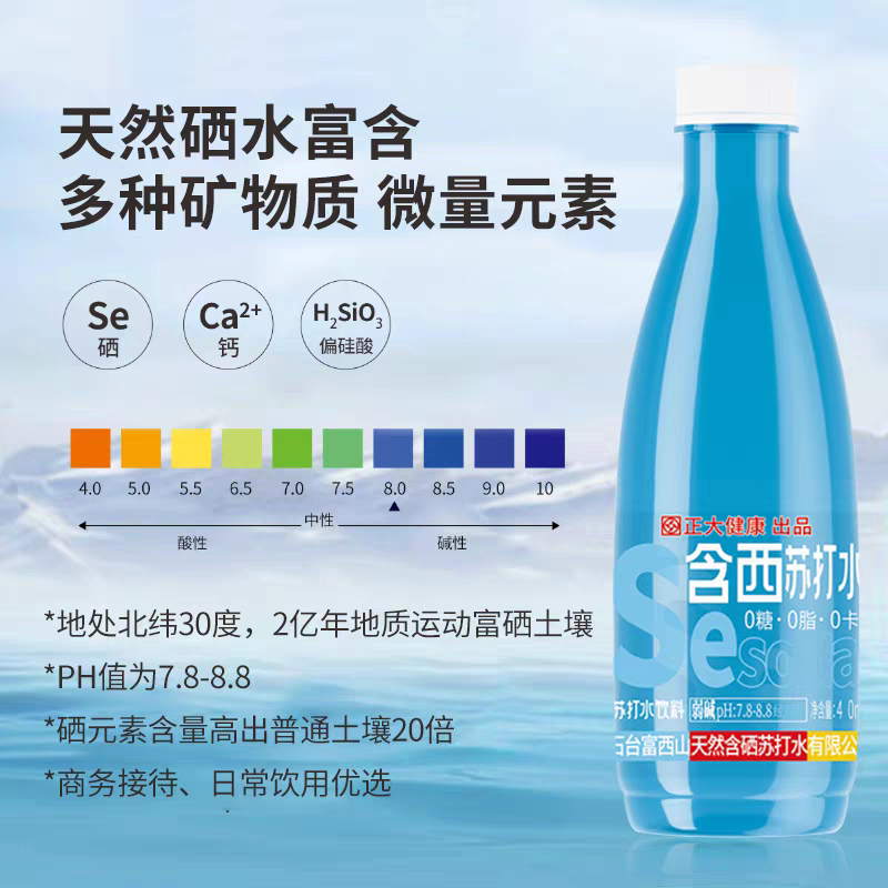 正大含西苏打水天然含硒无汽无气泡水饮用水0糖0脂420ml每瓶整箱图片
