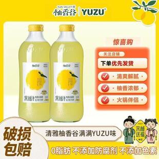柚香谷宋柚汁双柚汁柚子汁清爽解腻果汁饮料常山胡柚香柚网红饮品