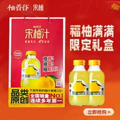 柚香谷宋柚汁果味饮料8瓶300ml礼盒装 双柚汁香柚胡柚网红饮品送礼