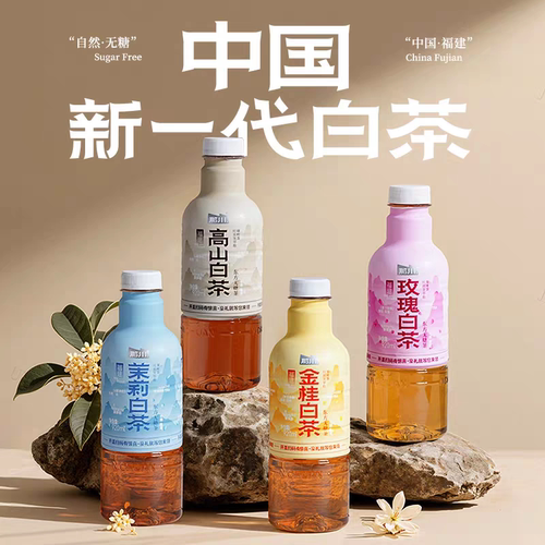 那川新品0糖0脂0卡高山白茶茉莉玫瑰金桂无糖纯茶饮料920ml*8大瓶