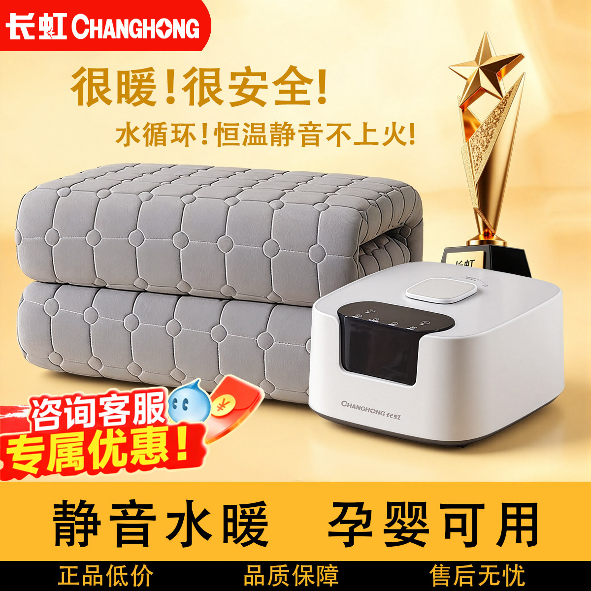 长虹电热水暖毯双人电褥子单人水循环炕2025新款家用水热毯水床垫,生活电器,水暖毯/水循环加热毯,淘宝优惠券,粉丝福利购,淘宝优惠卷