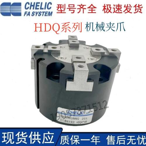 CHELIC气立可机械夹气缸HDQ2/HDQ3/HDQ4/25/32/40/50/63/80/100