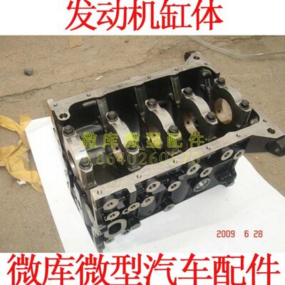 适用于一汽佳宝6350佳宝6360 6371V52V70V75V77V80发动机缸体465