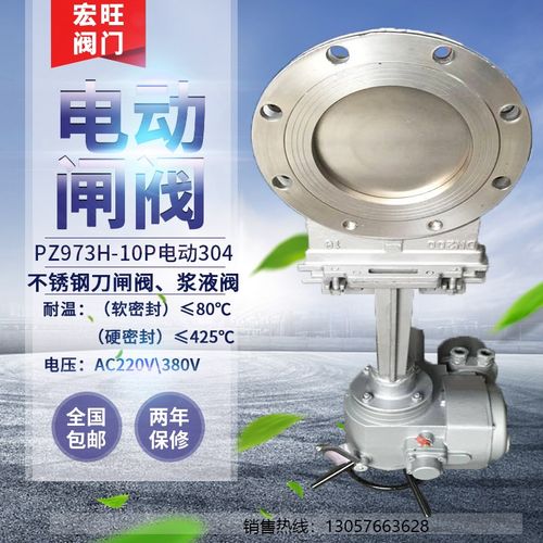PZ973-10C/16P电动刀型闸板阀/插板阀/浆料阀 D100 12U5 150-500