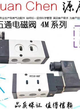 二位五通板式电磁阀板式4M210-08L 4M310 4M410 08F  4N310 08L