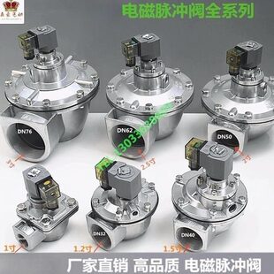 50S 40S 62S 76S 2寸3寸阀 电磁脉冲阀DMF 布袋除尘器直角1.5寸