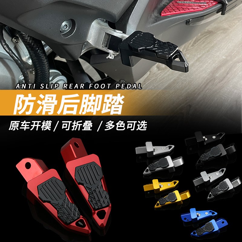 适用17-25款30q0 M155改装后脚踏板铝合金防滑后脚蹬