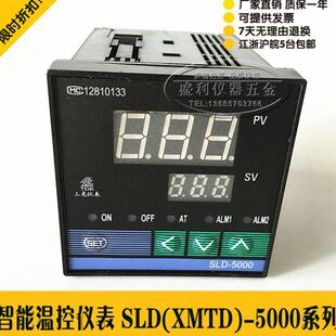 5411 上海之龙 5401 智能温控仪表SLD 5402数显智能表 三龙仪表