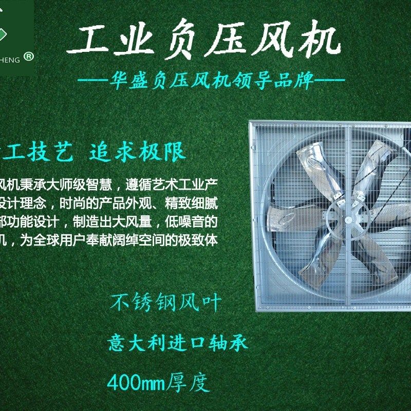 通风降温工业负l压风机养殖场静音排风扇温室排气扇水帘