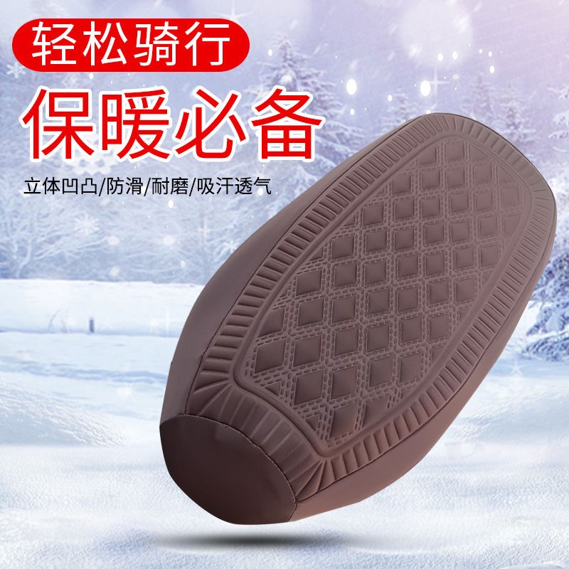 电动车防滑坐垫踏板耐C磨减压四季通用坐垫套