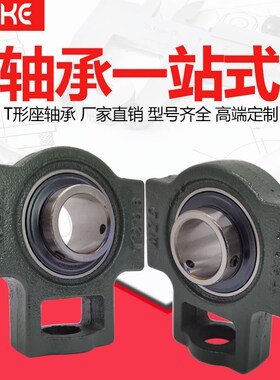 外球面轴承 C309l C310 C311 C312 C313 C314 轴承座