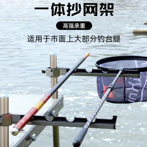 新款钓台延伸架通用卡腿式铝合金抄网架钓台配件多功能支架杆包架