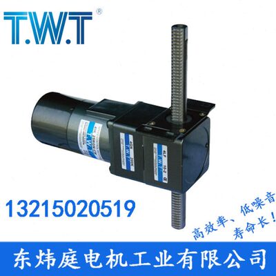 直线式齿轮减速机 排杆减速电机 4LF40-4 4LB50-5台湾TWT东炜庭