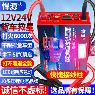 汽车应急启动电源12v2s4v车载电搭电大容量强起大货车打火神器